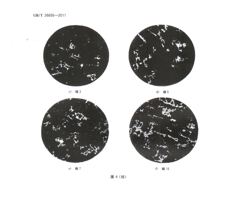 蠕墨鑄鐵金相試驗國家標準GB/T26656-2011